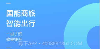 国能商旅v1.0.11截图
