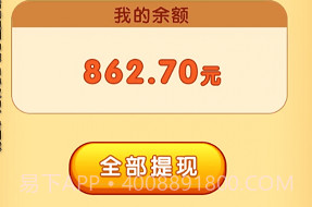 成语六六六v1.0.9截图
