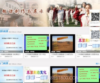 微课学习V1.3.21截图