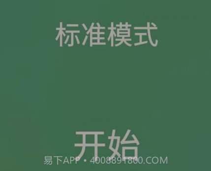 专注力训练营v21.9.18截图