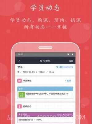 小熊教练v1.17截图