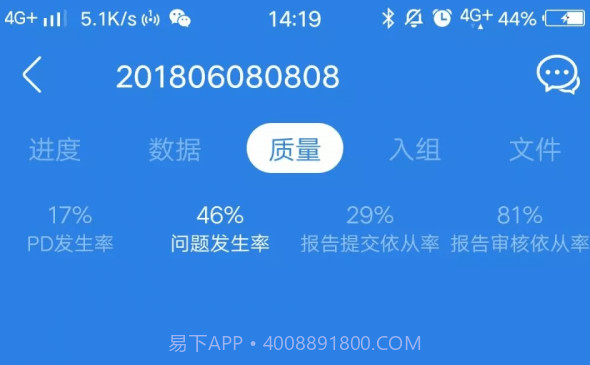 监查易v2.0.4.12截图