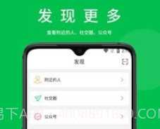 合讯v1.4.17截图