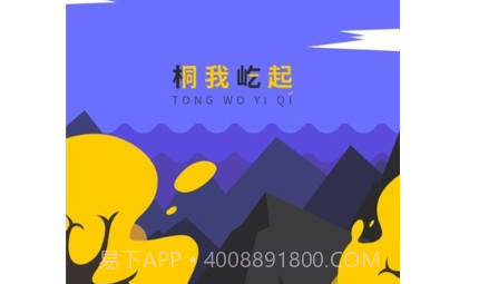 桐屹v1.15截图