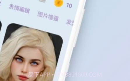 iface漫画脸v1.0.16截图