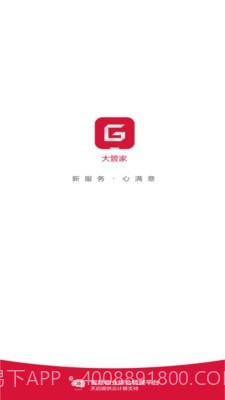 大管家巡航系统3.8.20截图