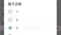 微信摇骰子控制器v1.15截图