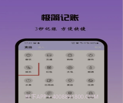 记账日记v0.0.15截图
