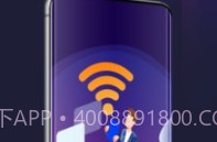 全能WiFi精灵v1.0.13截图