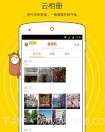 鲸落相机v1.0.0.13截图