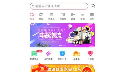 虎亿电器v4.0.15截图