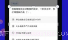 搜题快v1.0.9截图