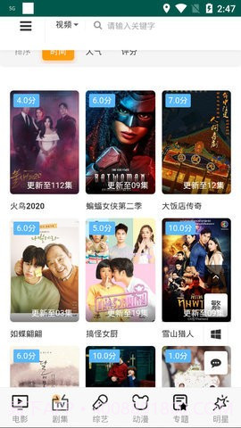 爱我影院5.2.10截图