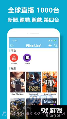 皮克直播1.2.6截图