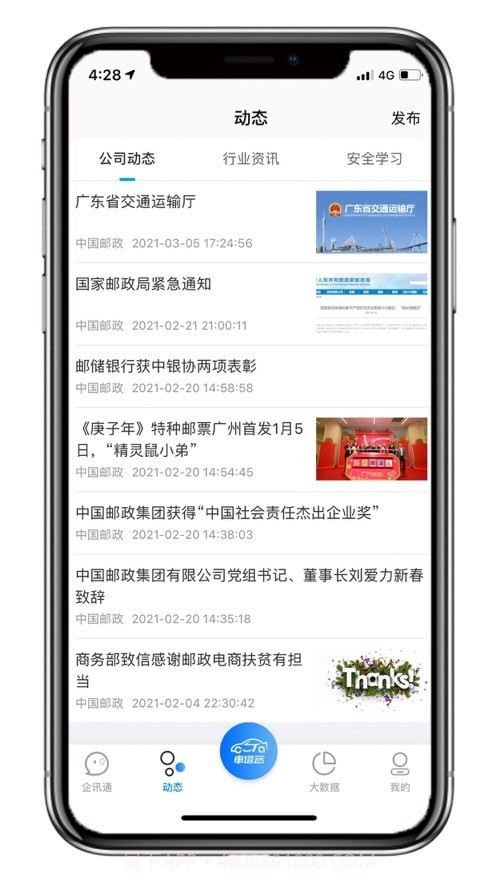 車塔云2.10.43截图