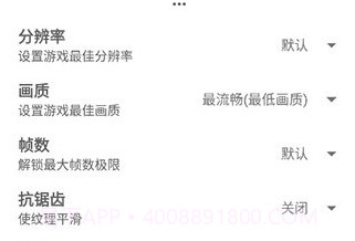 8p比例修改器无黑边v1.14截图