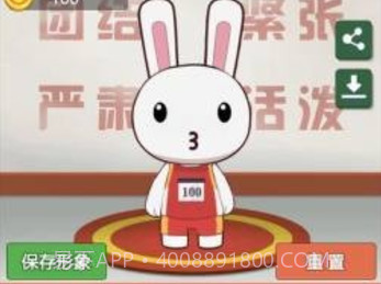 那兔之知识大会v1.13截图