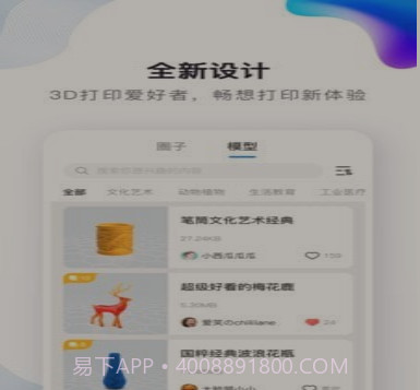 创想云v3.2.19截图