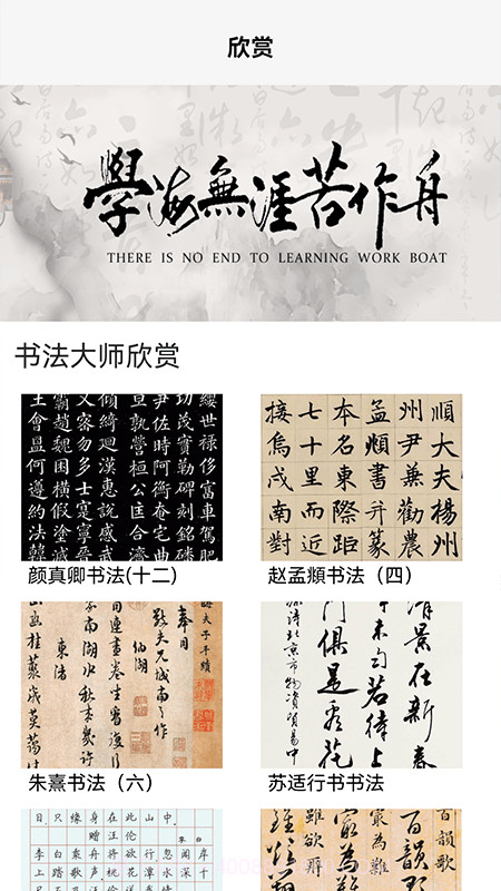 田字格字帖1.16截图