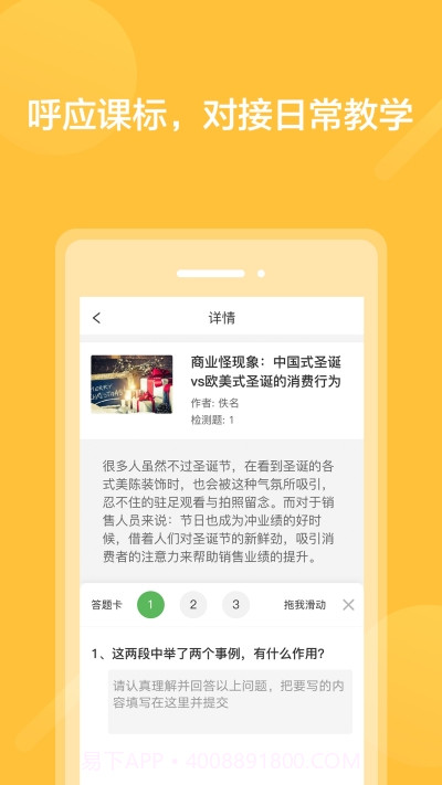阅写通1.14截图