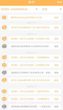 纵横公考v3.7.18截图