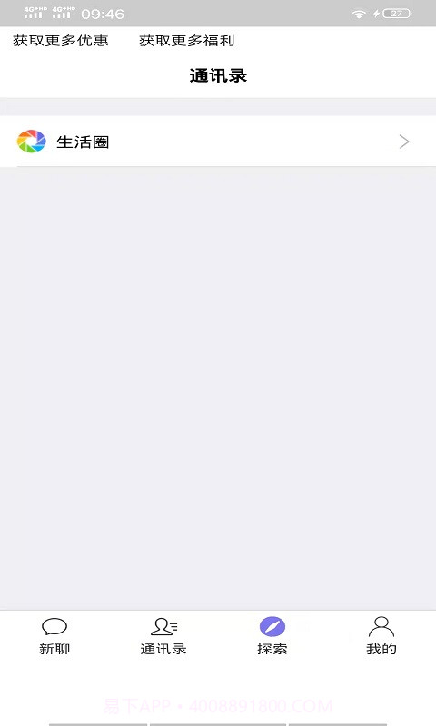 北鲨鱼1.0.16截图