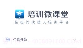 太平培训微课堂v7.5.13截图