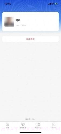 互助家园4.5.9截图