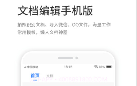 晶凌文档编辑手机版v1.0.16截图