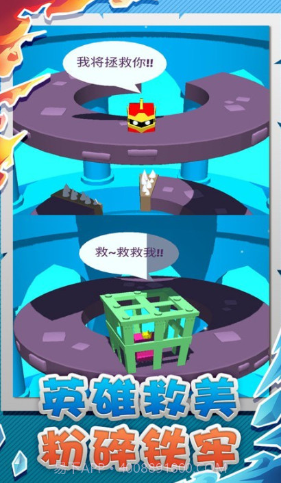 球球粉碎者v1.0.15截图