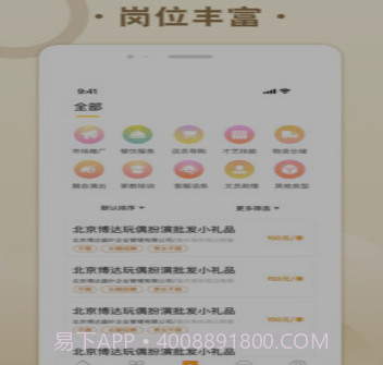 糯米招聘v1.16截图