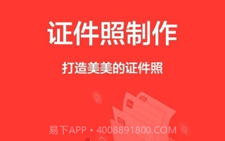 证件制作之星v1.0.17截图