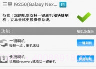 全能刷机下载(全能手机刷机软件)V3.7.10 手机中文版V3.7.13截图