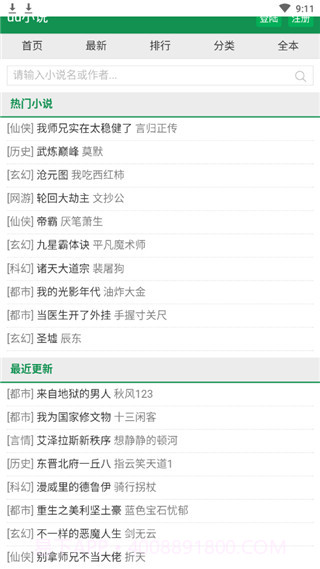 uu小说1.16截图