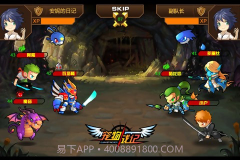 宠物战记免费版1.4截图