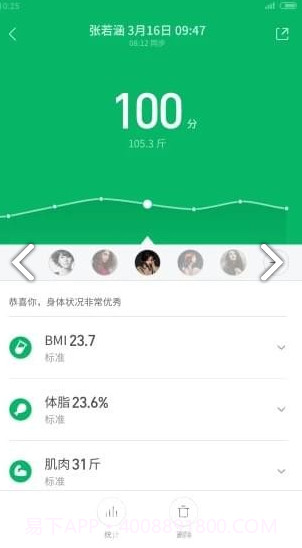 一代小米app(一代小米手环)V4.0.12 最新版V4.0.8截图
