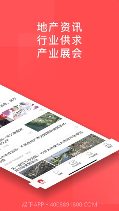 百房(百城房产门户)0.0.16截图