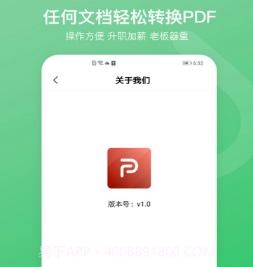 PDF万能编辑器v1.20截图