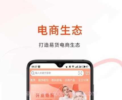 易呗商城v1.0.18截图