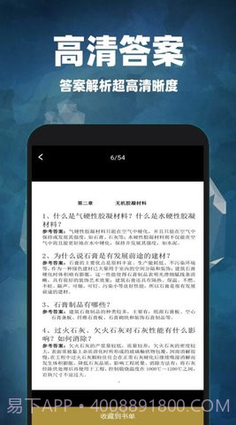 互助作业答案4.5.18截图