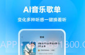 手机酷狗v3.14截图