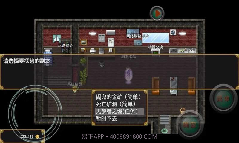 二狗子历险记21.0.11截图