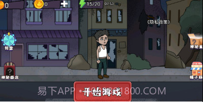 猎鬼躺平派对v1.14截图
