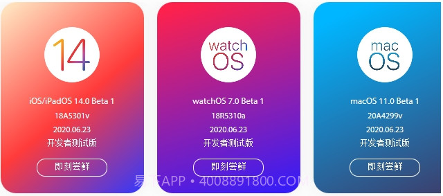 尝鲜派v1.14截图