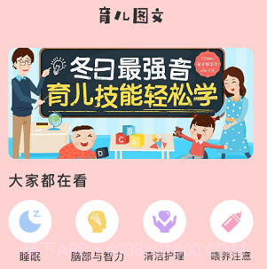 婴儿翻译器v1.12截图