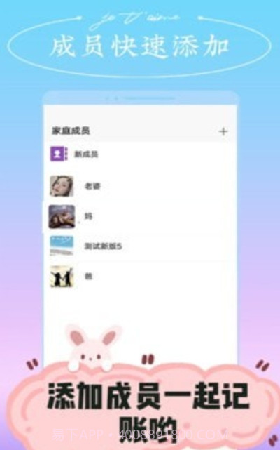 微销家庭记账v1.5.16截图