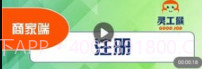 灵工猴v0.0.16截图