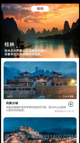 旅途打卡免费版1.5截图