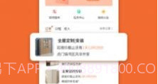 木智云家师傅端v1.0.11截图