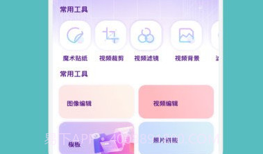 lightX相册编辑器v1.13截图